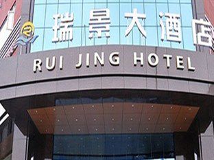 Ruijing Hotel Chengdu Exteriör bild
